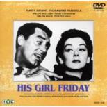qY K[ tCf[ His Girl Friday