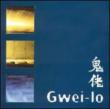 Gwei Lo