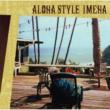Aloha Style