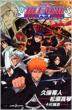 bleach Memories Of Nobody Jump J Books