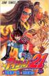 Eyeshield 21: 22: Jump Comics