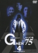 G Men `75 Best Select Onna G Men Hen 4