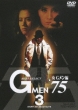 G Men `75 Best Select Onna G Men Hen 3