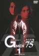 GMEN' 75 BEST SELECT G 1