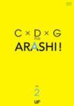 C~D~G no ARASHII Vol.2