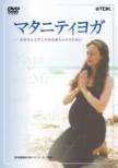 Maternity Yoga -Okasan To Sukoyaka Na Akachan No Tame Ni