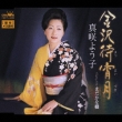 Kanazawa Matsuyoi Zuki / Madakana Bashi