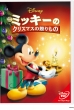 Mickey`s Once Upon A Christmas