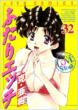 ӂGb` 32 JETS COMICS
