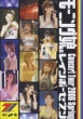 Morning Musume.Concert Tour 2006 Spring Rainbow Seven