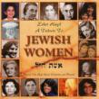 Tribute To Jewish Women