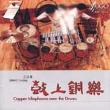 Copper Idiophones Over The Drums