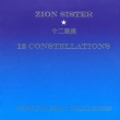 12 Constellations