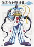 Seikaiden Houshin Engi 4