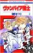 Vampire Knight Vol.3