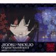 Jigoku-Shoujo Original Soundtrack 2
