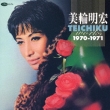 Teichiku Works 1970-1971