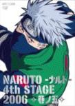 NARUTO 4th Stage 2006 5