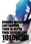 KURODA MICHIHIRO mov' on13 LIVE FANTOM TOUR IN DEPTH FINAL 101005