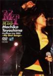 Toyoshima Machiko Christamas Live 2005 My Best Song