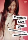 Premium Live 2005 -Heart&Symphony&More-