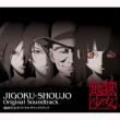 Jigoku Shoujo Original Soundtrack