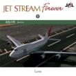 Jet Stream Forever: 9: F̊X