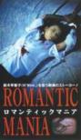 Romantic Mania