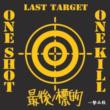 One Shot One Kill