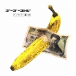 Banana Ginkou