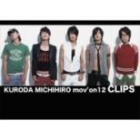 KURODA MICHIHIRO mov' on12 CLIPS
