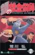 Fullmetal Alchemist Vol.7: GanGan Comics
