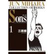 SONS 1 Е