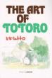 The Art Of Totoro WEA[gEV[Y