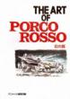 THE ART OF PORCO ROSSO