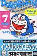 Doraemon7