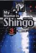 MY NAME IS SHINGO 킽͐^ VOLUME 3 wٕ