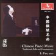 Chinese Piano Music: Duo Ye , Lifan(P)