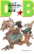 DRAGON BALL Vol.9 JUMP COMICS