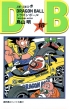 DRAGON BALL Vol.18 JUMP COMICS