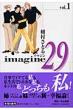 Imagine29 1