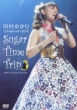c䂩 ܂炢2004*sugar time trip LIVE DVD