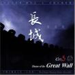 Theme Of The Great Wall