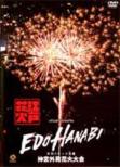 江戸HANABI virtual fireworks 神宮外苑花火大会