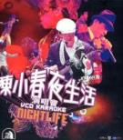 �鐶�������� Karaoke