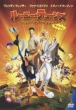 Looney Tunes: Back In Action
