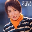Golden Best Reiko Sada