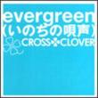 evergreen`̂̉S`
