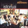 Istoriya -The Best Of The Unkrainians