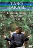 Taro Hakase `traveling Notes`concert Tour